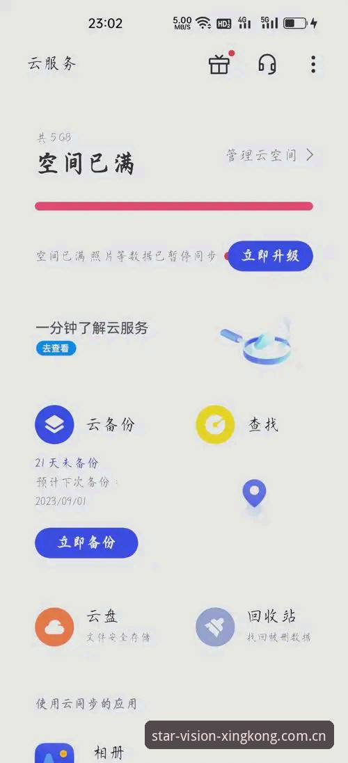 与平台老用户深聊后整理出的XINGKONG·CN苹果版安装攻略与使用心得